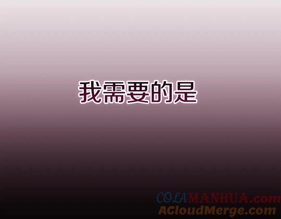 《这个婚反正也要完蛋》第22话 要帮我更衣？ 第33页