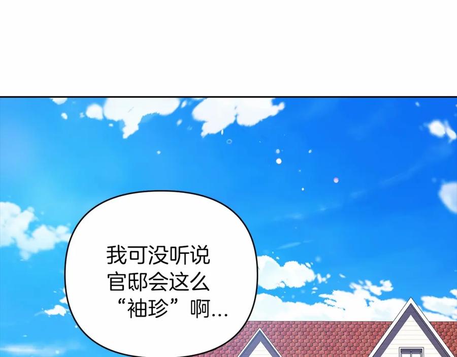 《这个婚反正也要完蛋》第22话 要帮我更衣？ 第47页