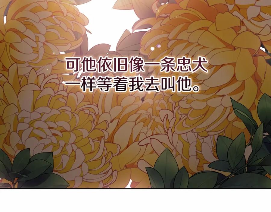 《这个婚反正也要完蛋》第22话 要帮我更衣？ 第107页