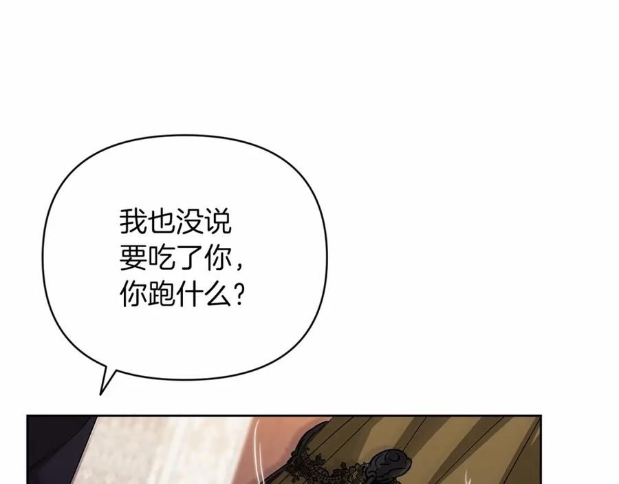 《这个婚反正也要完蛋》第22话 要帮我更衣？ 第168页