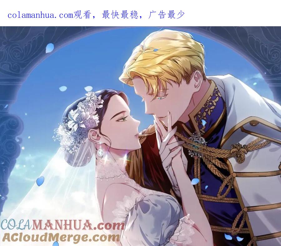 《这个婚反正也要完蛋》第22话 要帮我更衣？ 第1页