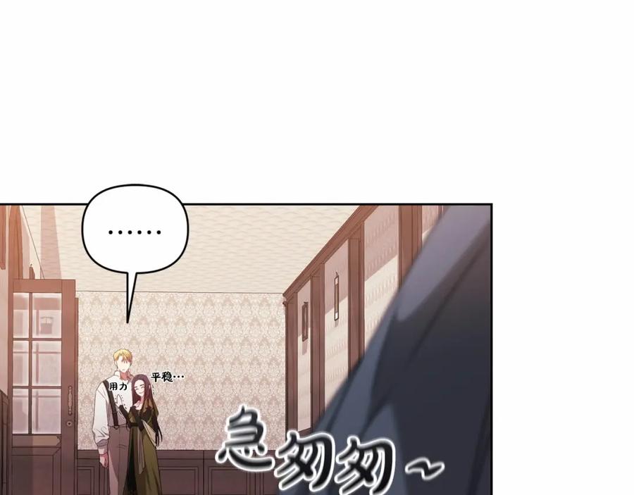《这个婚反正也要完蛋》第22话 要帮我更衣？ 第183页