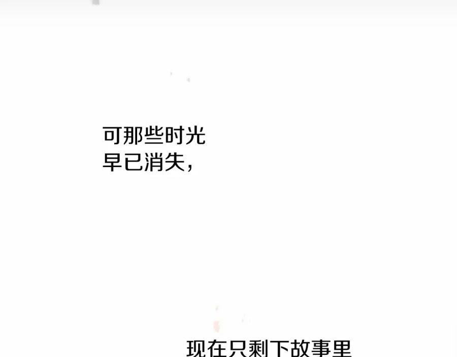 《这个婚反正也要完蛋》第22话 要帮我更衣？ 第140页