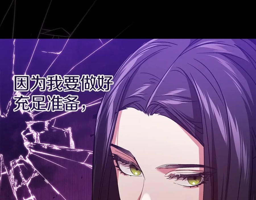 《这个婚反正也要完蛋》第22话 要帮我更衣？ 第36页