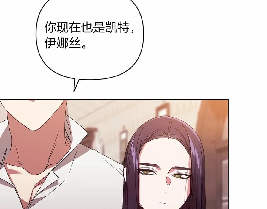 《这个婚反正也要完蛋》第22话 要帮我更衣？ 第191页