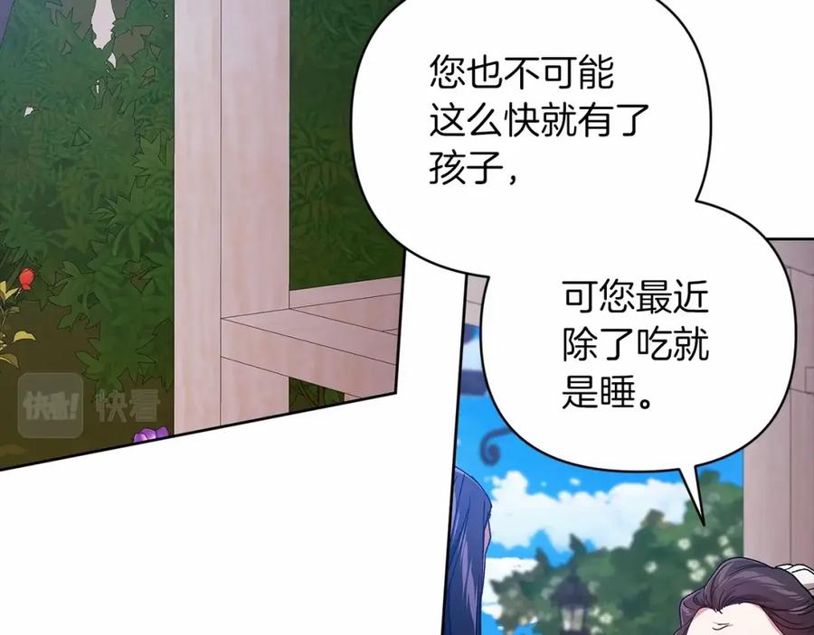 《这个婚反正也要完蛋》第22话 要帮我更衣？ 第12页