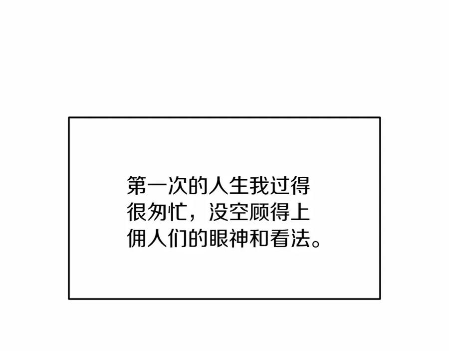 《这个婚反正也要完蛋》第22话 要帮我更衣？ 第28页