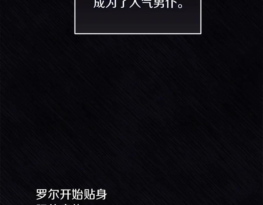 《这个婚反正也要完蛋》第22话 要帮我更衣？ 第75页