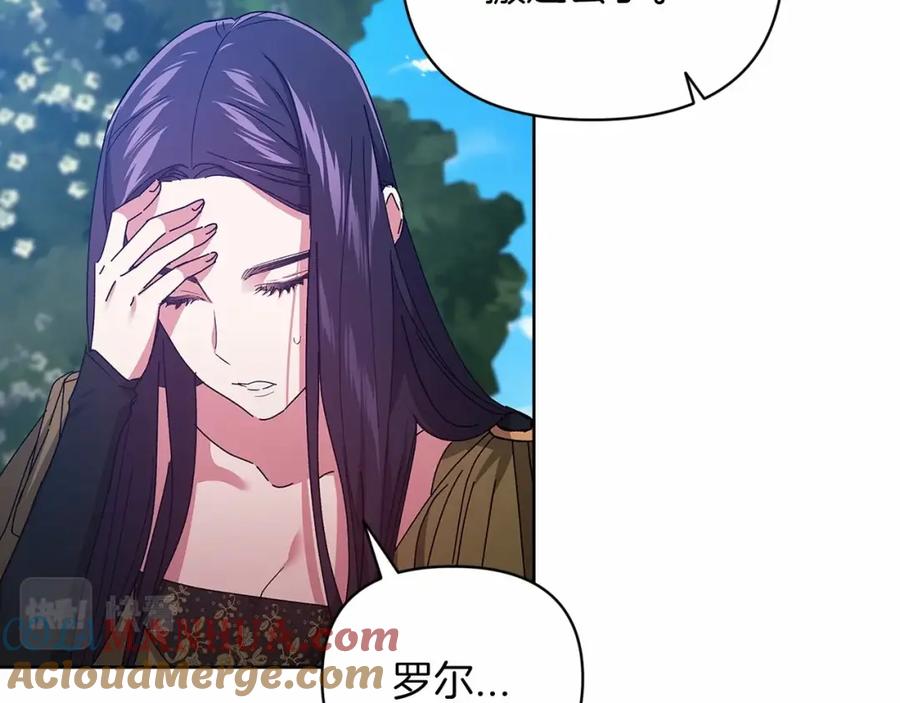 《这个婚反正也要完蛋》第22话 要帮我更衣？ 第53页