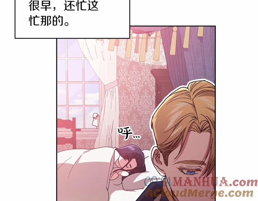 《这个婚反正也要完蛋》第22话 要帮我更衣？ 第21页