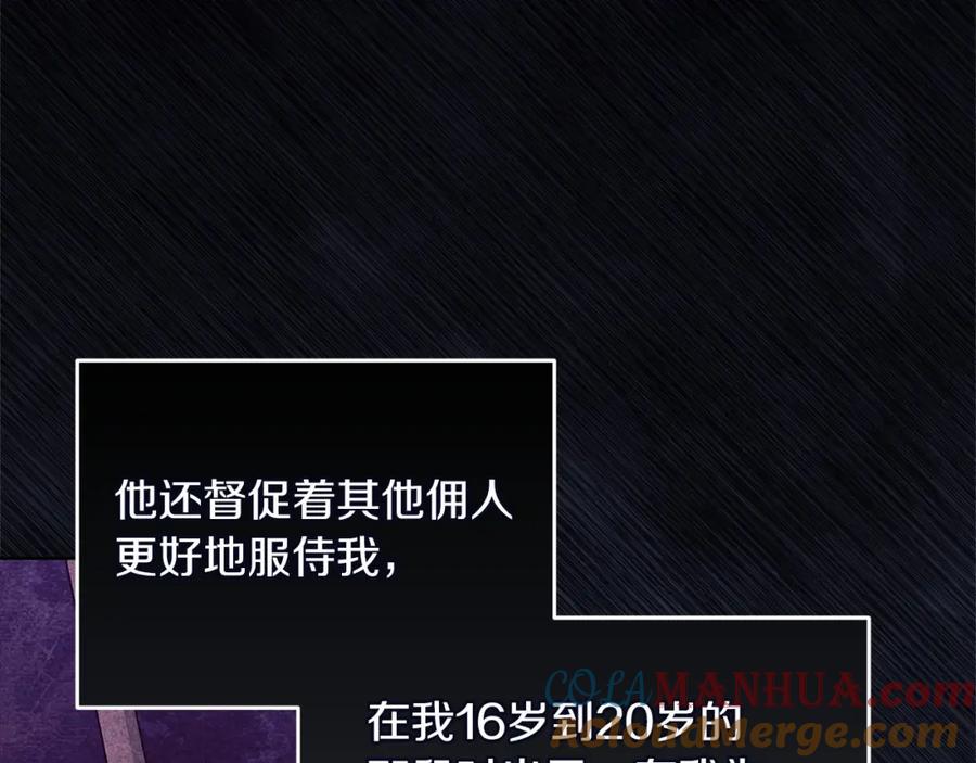 《这个婚反正也要完蛋》第22话 要帮我更衣？ 第77页