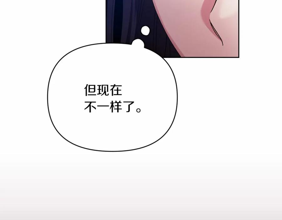 《这个婚反正也要完蛋》第22话 要帮我更衣？ 第32页