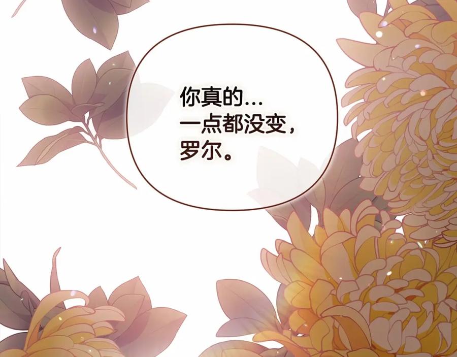 《这个婚反正也要完蛋》第22话 要帮我更衣？ 第106页