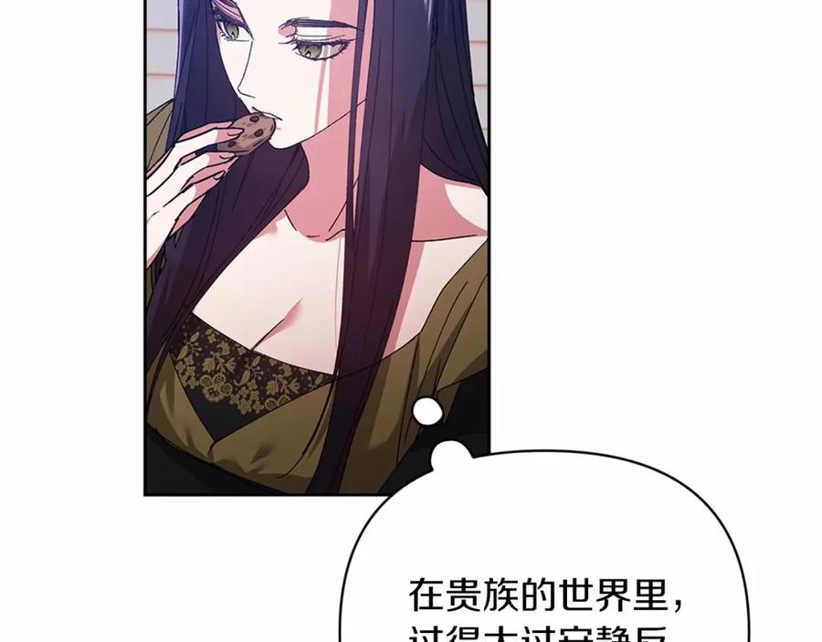 《这个婚反正也要完蛋》第22话 要帮我更衣？ 第26页