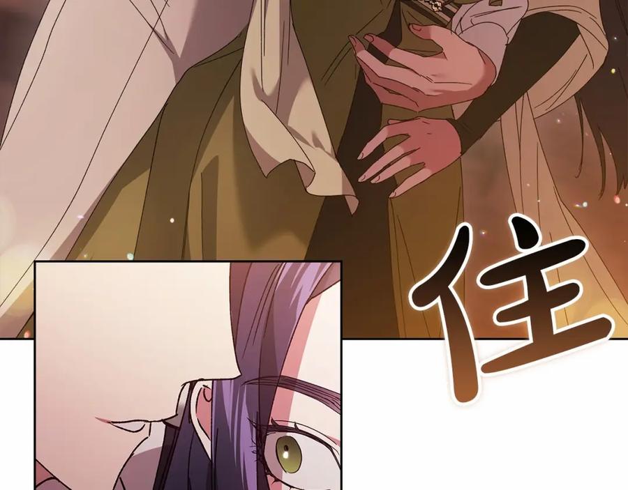 《这个婚反正也要完蛋》第22话 要帮我更衣？ 第172页