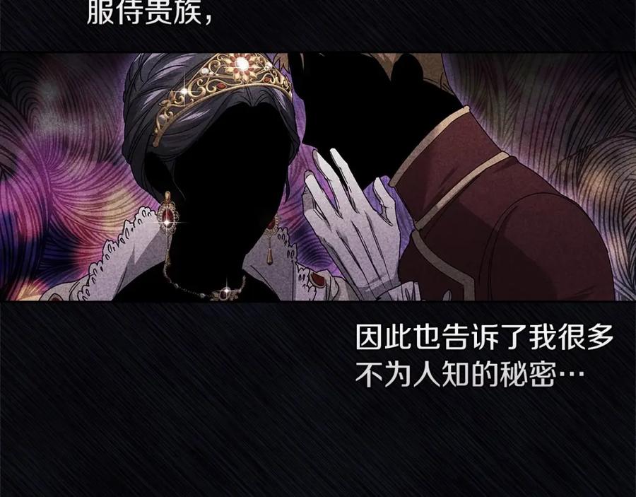 《这个婚反正也要完蛋》第22话 要帮我更衣？ 第76页