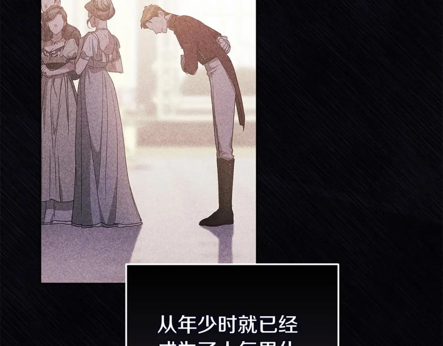 《这个婚反正也要完蛋》第22话 要帮我更衣？ 第74页