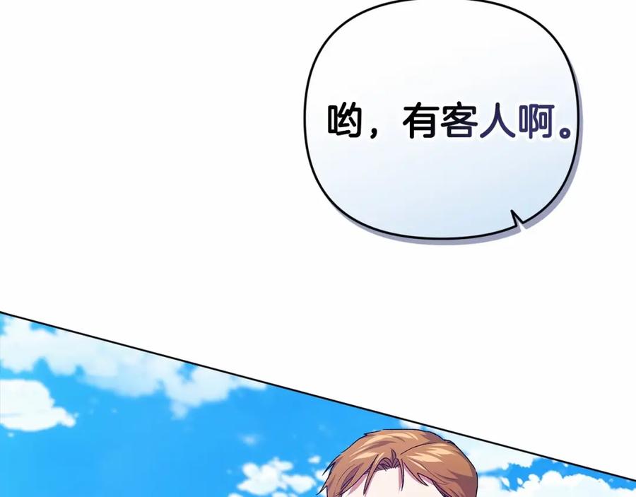 《这个婚反正也要完蛋》第22话 要帮我更衣？ 第111页