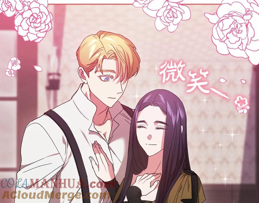 《这个婚反正也要完蛋》第22话 要帮我更衣？ 第181页