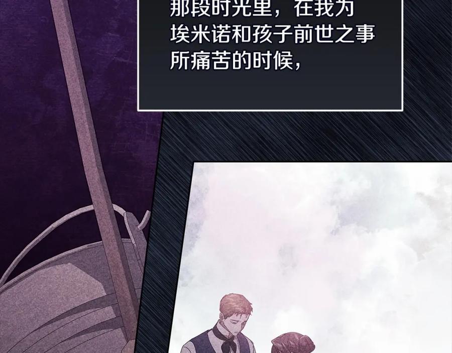 《这个婚反正也要完蛋》第22话 要帮我更衣？ 第78页