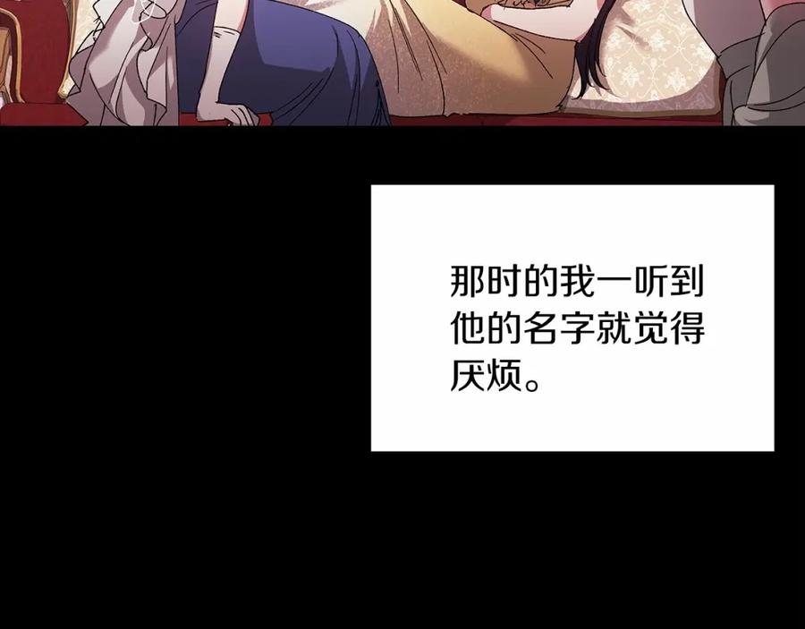 《这个婚反正也要完蛋》第22话 要帮我更衣？ 第135页