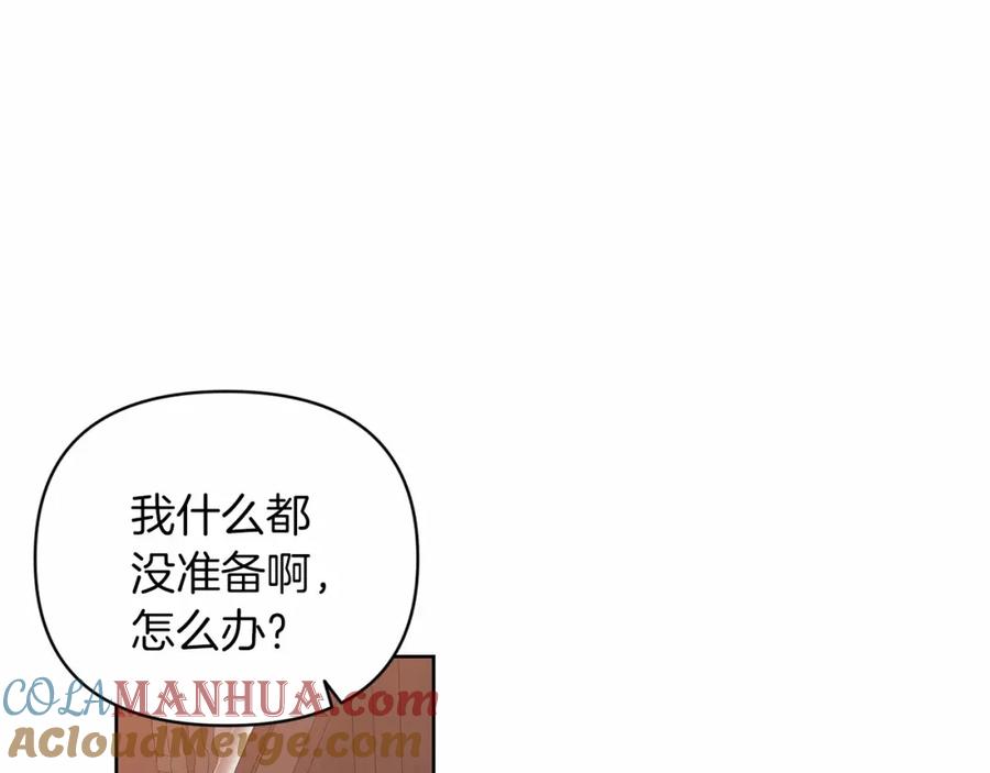 《这个婚反正也要完蛋》第22话 要帮我更衣？ 第117页