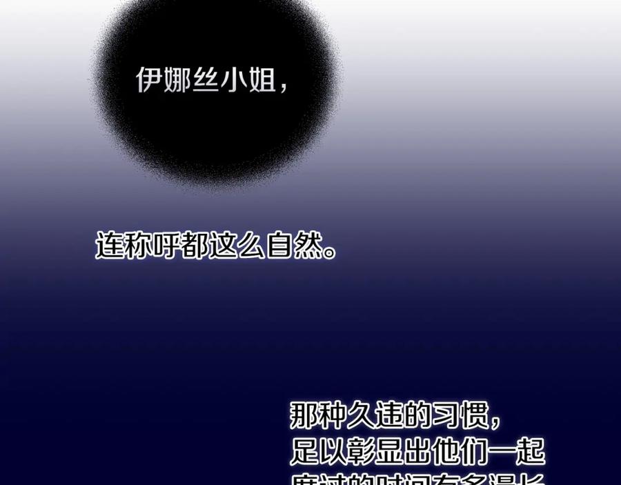 《这个婚反正也要完蛋》第23话 怎么报答我呢？ 第134页
