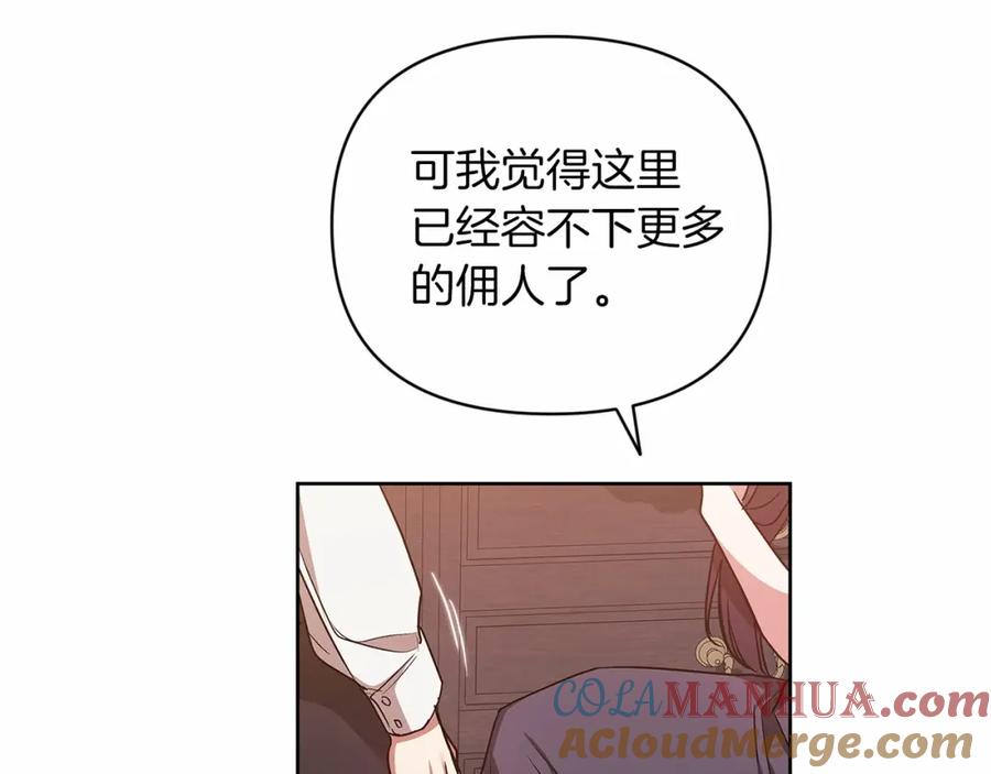 《这个婚反正也要完蛋》第23话 怎么报答我呢？ 第173页