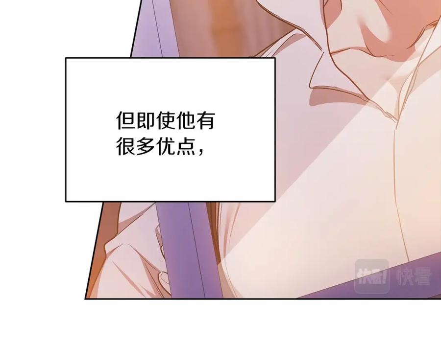《这个婚反正也要完蛋》第23话 怎么报答我呢？ 第104页