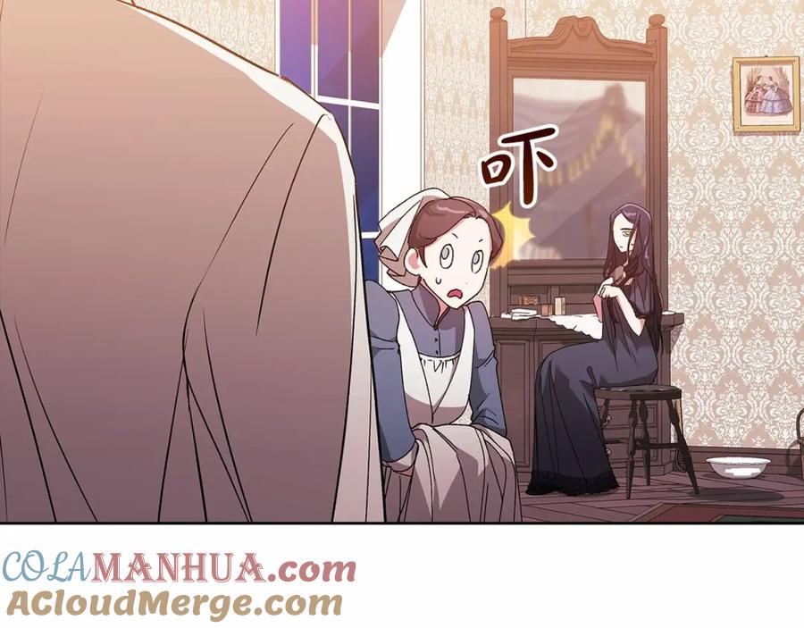 《这个婚反正也要完蛋》第23话 怎么报答我呢？ 第161页