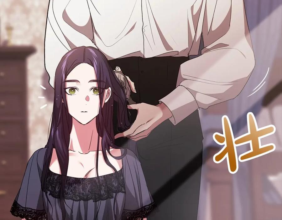 《这个婚反正也要完蛋》第23话 怎么报答我呢？ 第187页