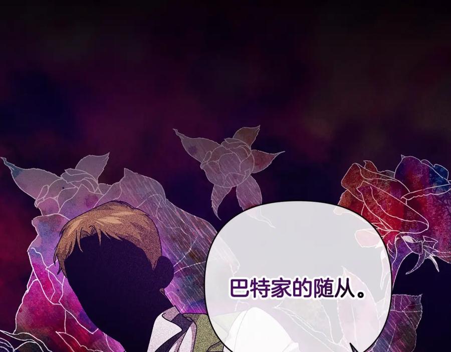 《这个婚反正也要完蛋》第23话 怎么报答我呢？ 第54页