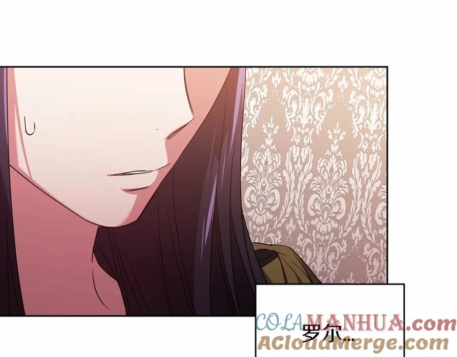 《这个婚反正也要完蛋》第23话 怎么报答我呢？ 第13页