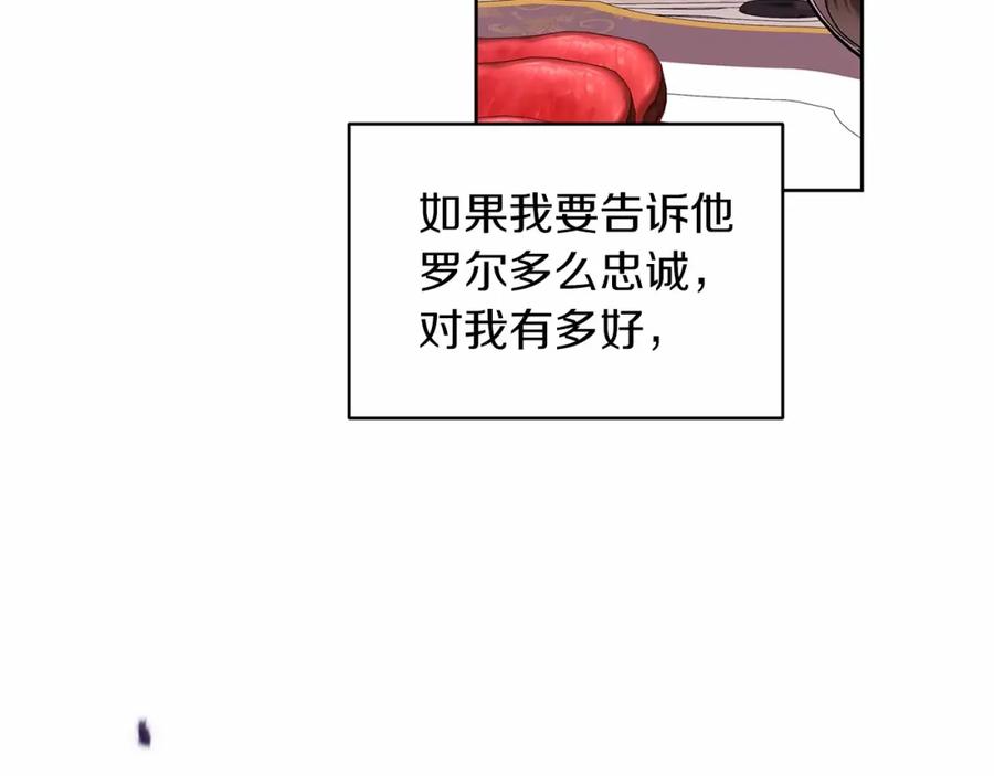 《这个婚反正也要完蛋》第23话 怎么报答我呢？ 第35页