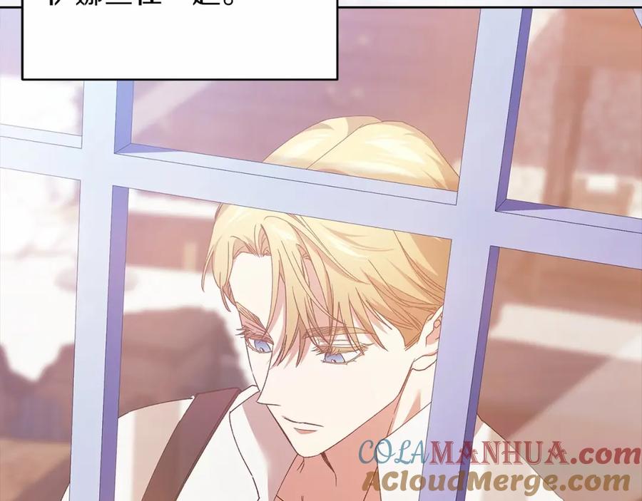 《这个婚反正也要完蛋》第23话 怎么报答我呢？ 第141页