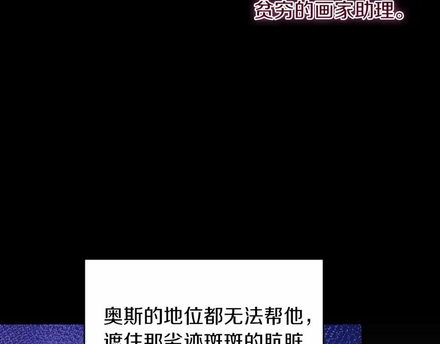 《这个婚反正也要完蛋》第23话 怎么报答我呢？ 第206页