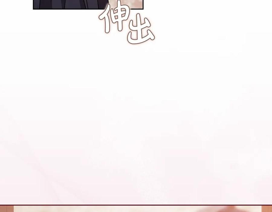 《这个婚反正也要完蛋》第23话 怎么报答我呢？ 第214页