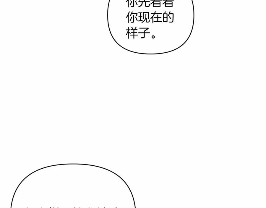 《这个婚反正也要完蛋》第23话 怎么报答我呢？ 第191页