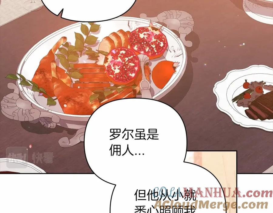 《这个婚反正也要完蛋》第23话 怎么报答我呢？ 第33页
