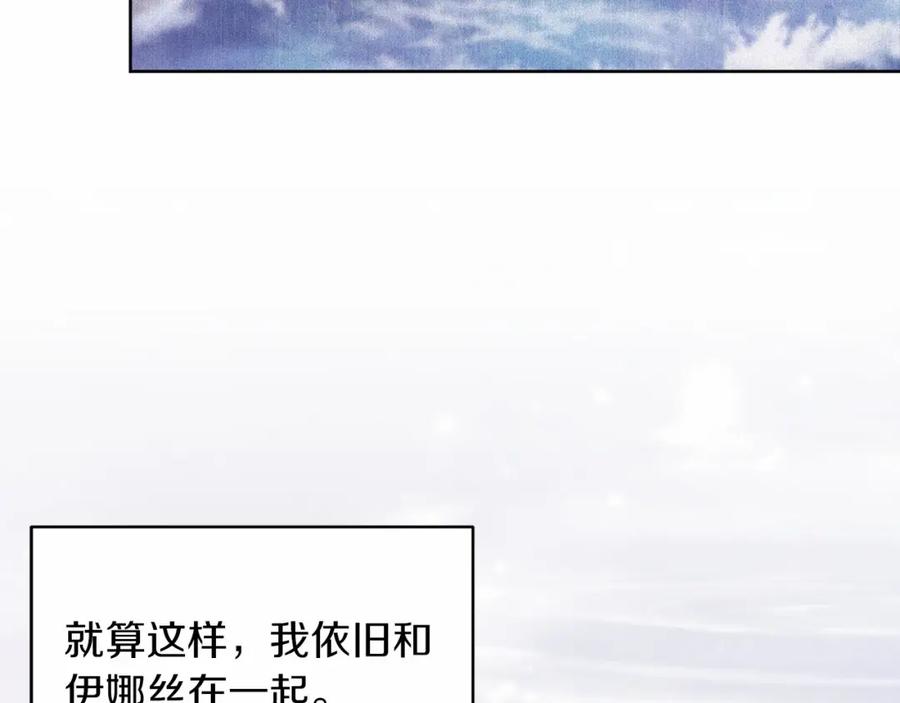 《这个婚反正也要完蛋》第23话 怎么报答我呢？ 第140页
