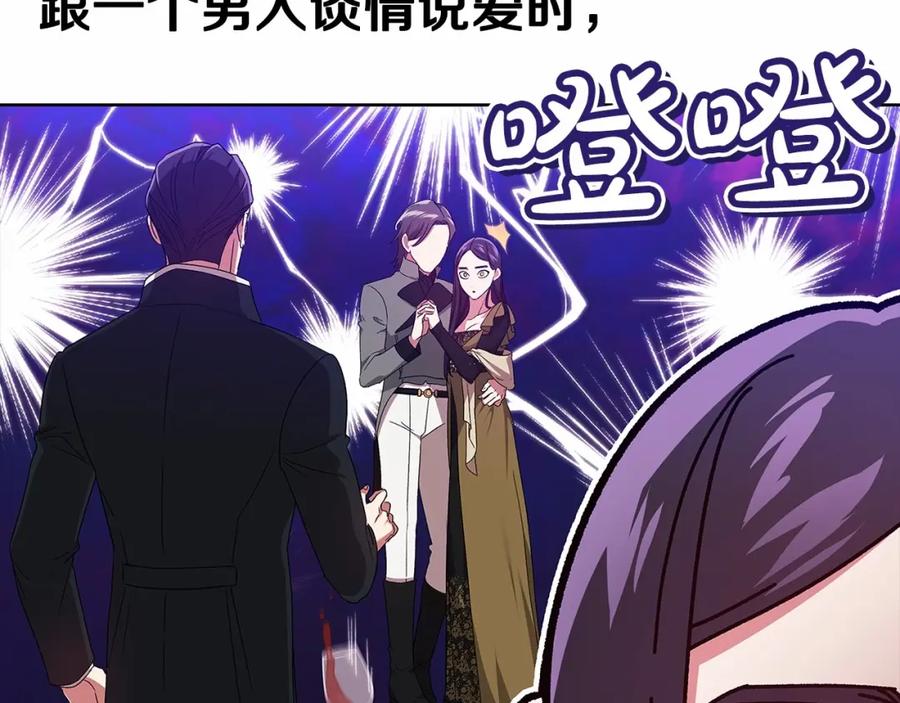 《这个婚反正也要完蛋》第23话 怎么报答我呢？ 第20页