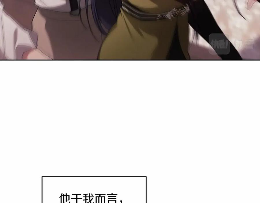 《这个婚反正也要完蛋》第23话 怎么报答我呢？ 第16页