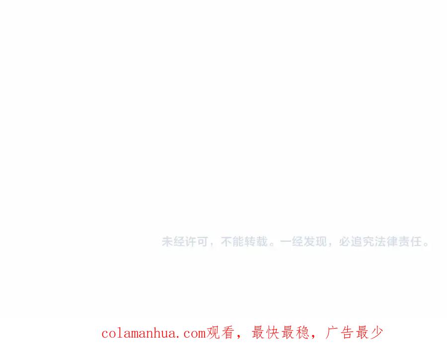 《这个婚反正也要完蛋》第23话 怎么报答我呢？ 第219页