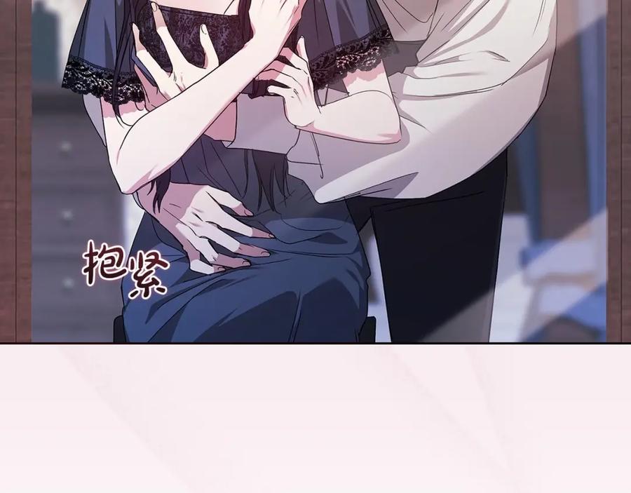 《这个婚反正也要完蛋》第23话 怎么报答我呢？ 第216页