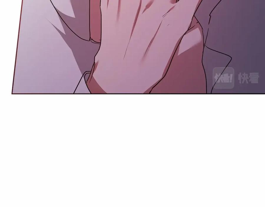 《这个婚反正也要完蛋》第23话 怎么报答我呢？ 第87页