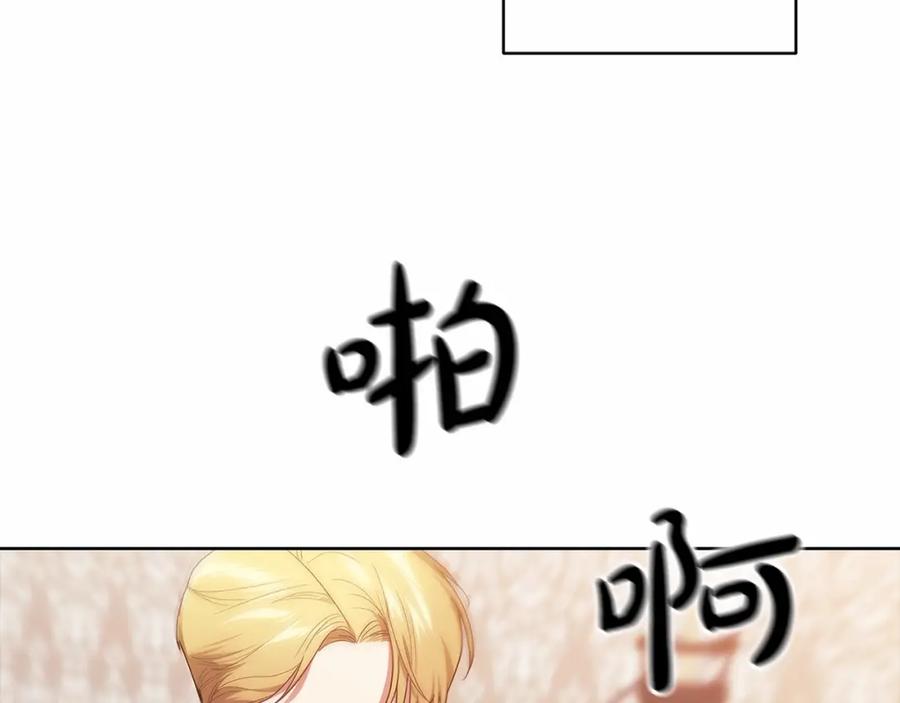 《这个婚反正也要完蛋》第23话 怎么报答我呢？ 第14页