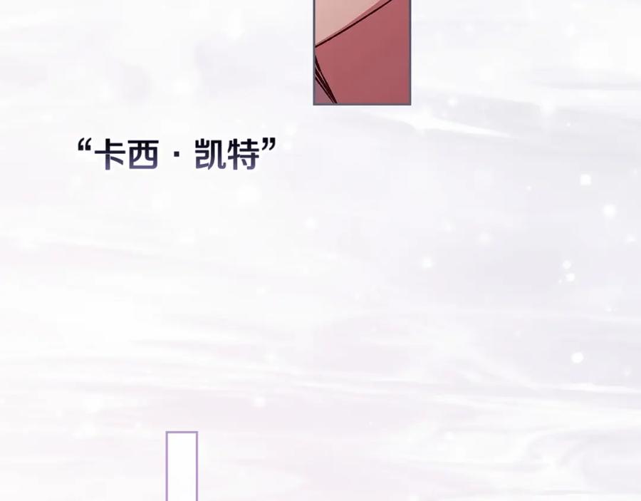 《这个婚反正也要完蛋》第23话 怎么报答我呢？ 第144页