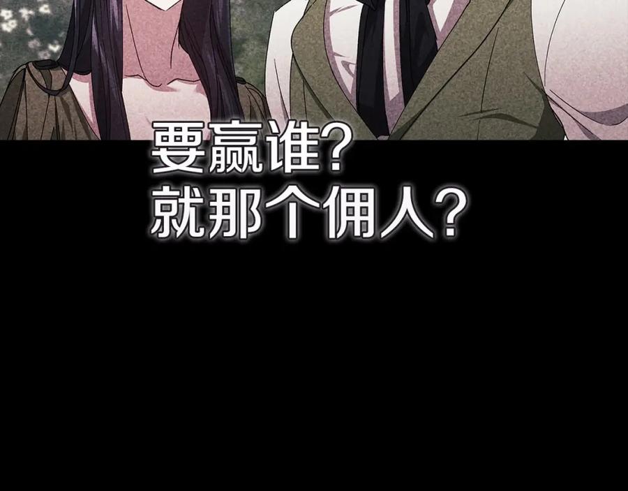 《这个婚反正也要完蛋》第23话 怎么报答我呢？ 第130页