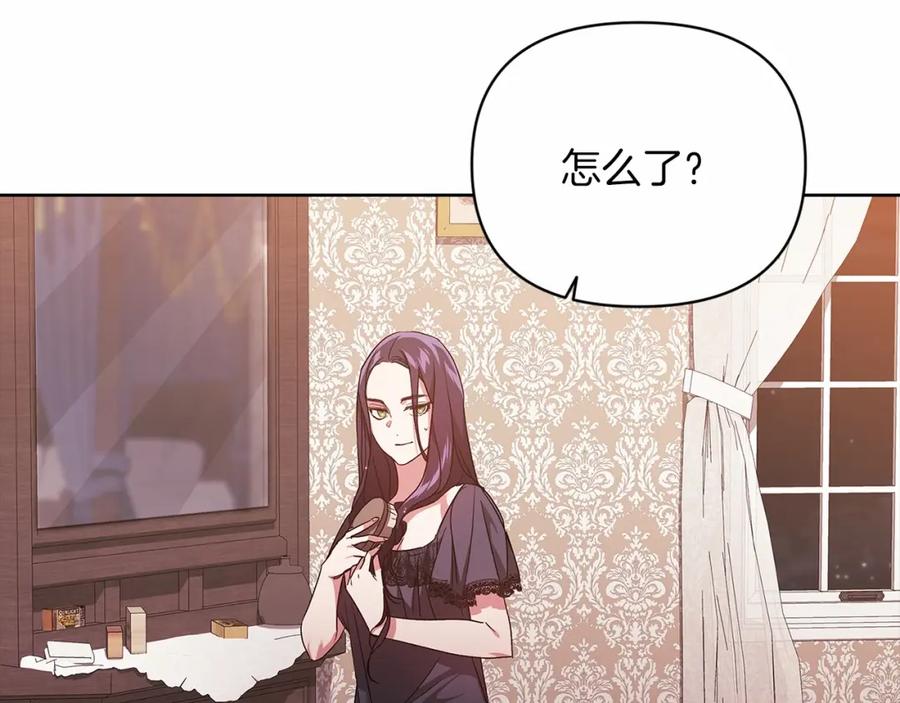 《这个婚反正也要完蛋》第23话 怎么报答我呢？ 第166页