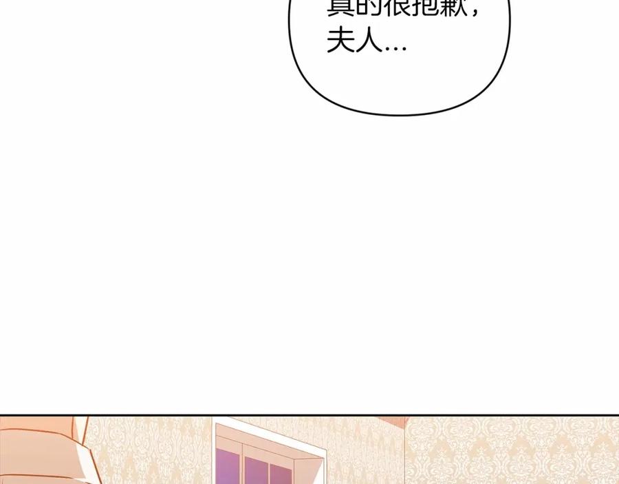 《这个婚反正也要完蛋》第23话 怎么报答我呢？ 第160页